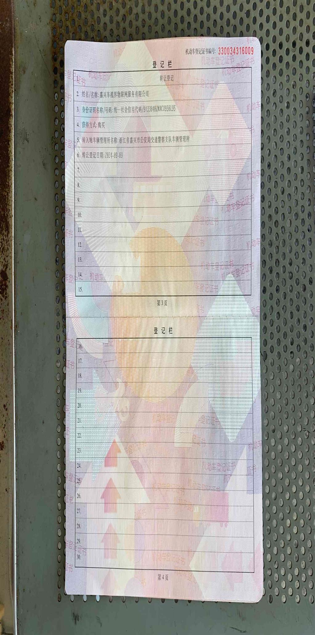 比亚迪