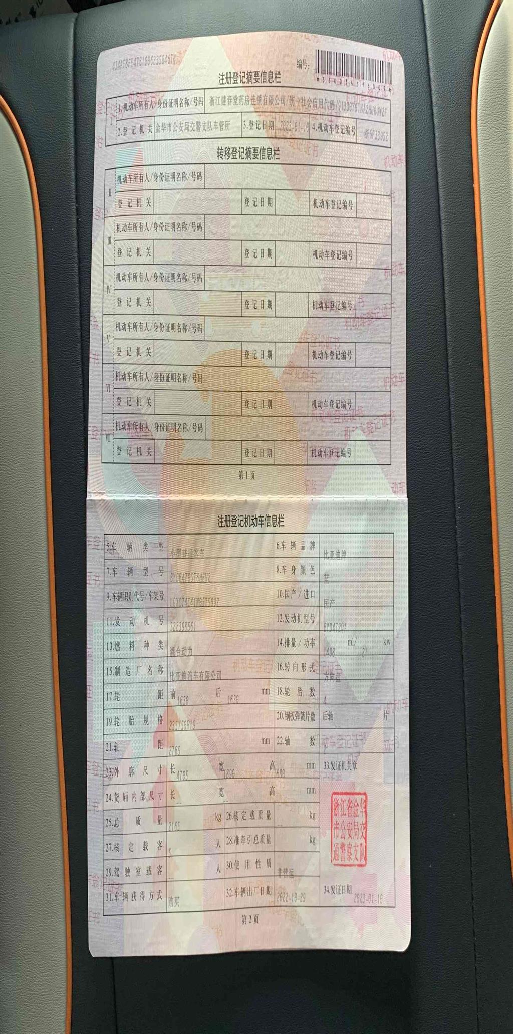 比亚迪