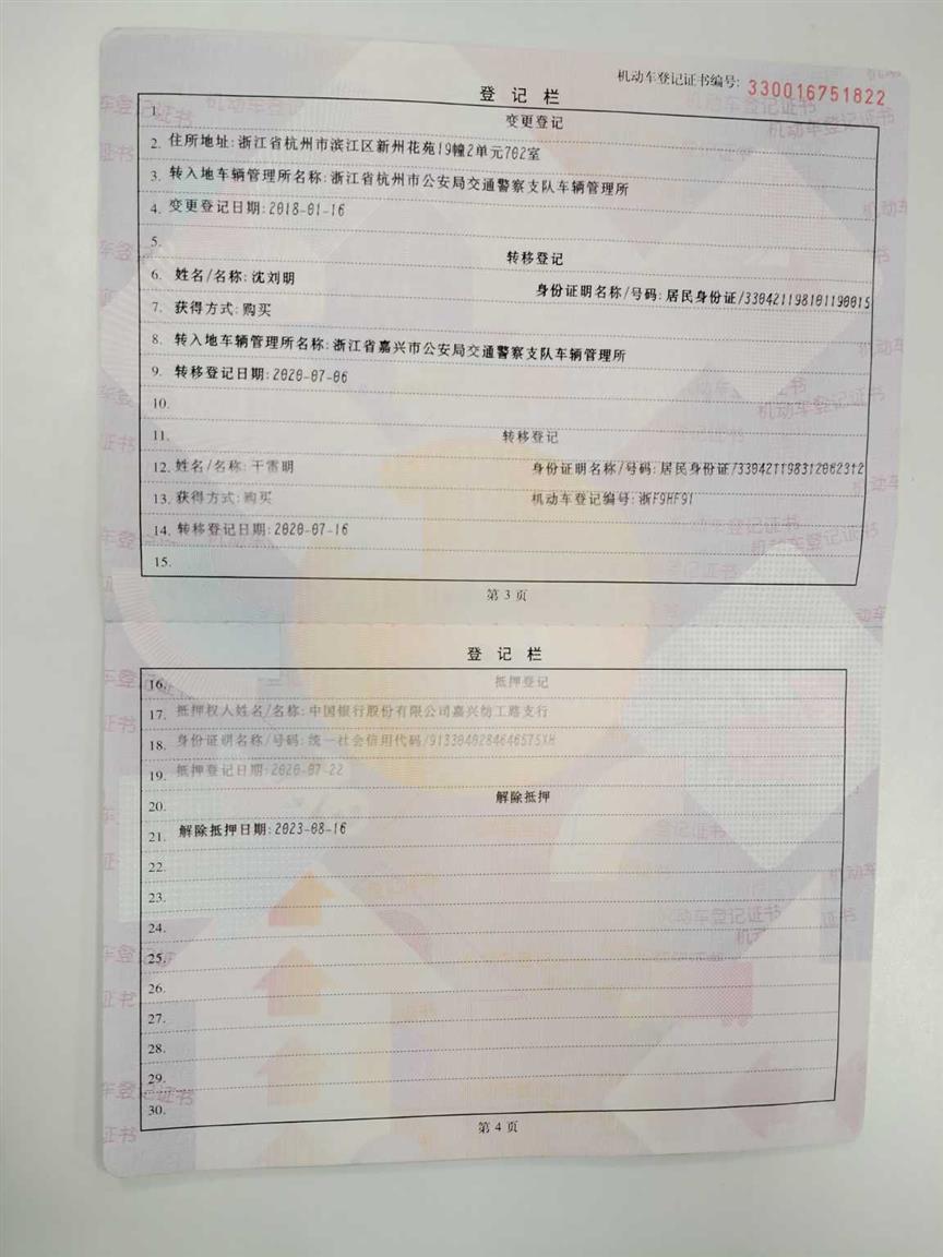 斯柯达