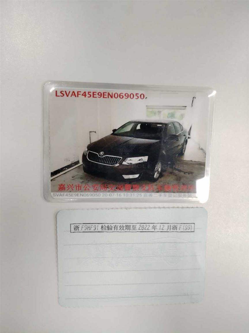 斯柯达