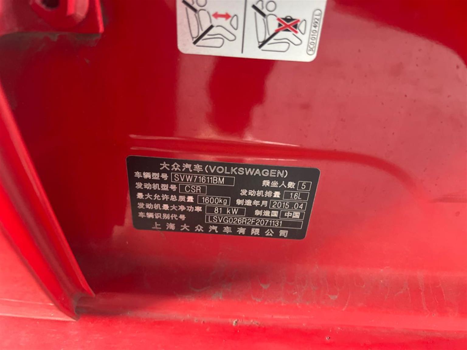 大众