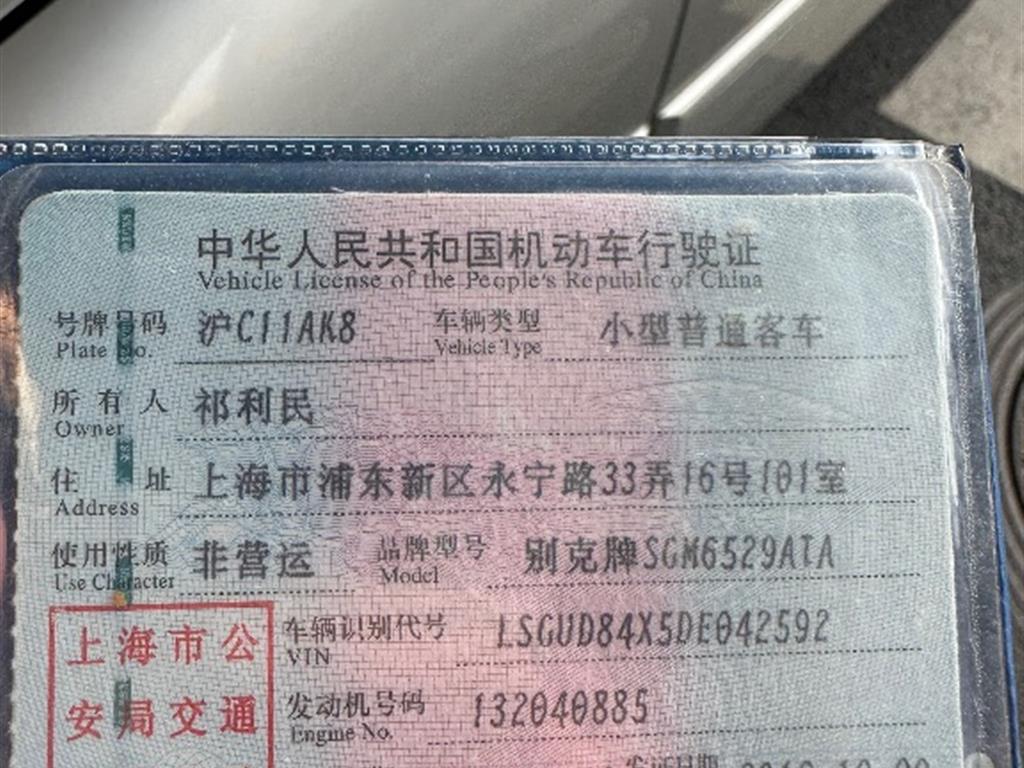 别克