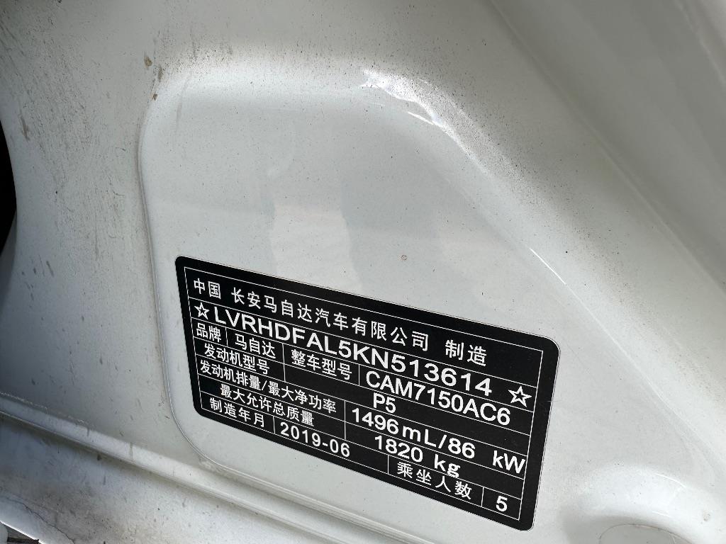 马自达