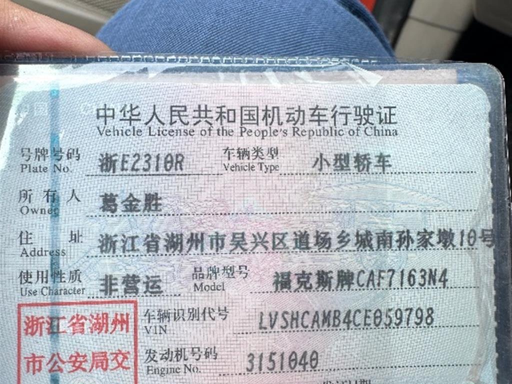 福特