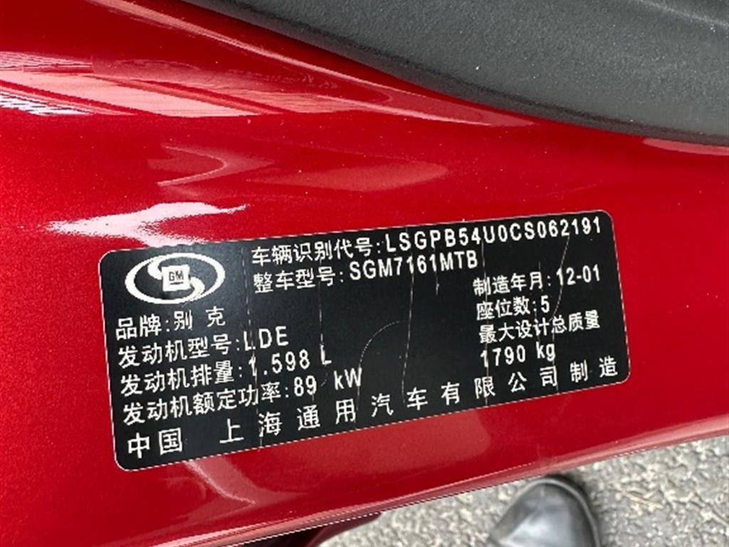 别克