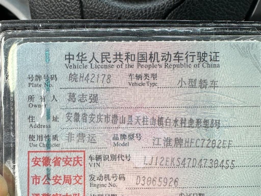 江淮