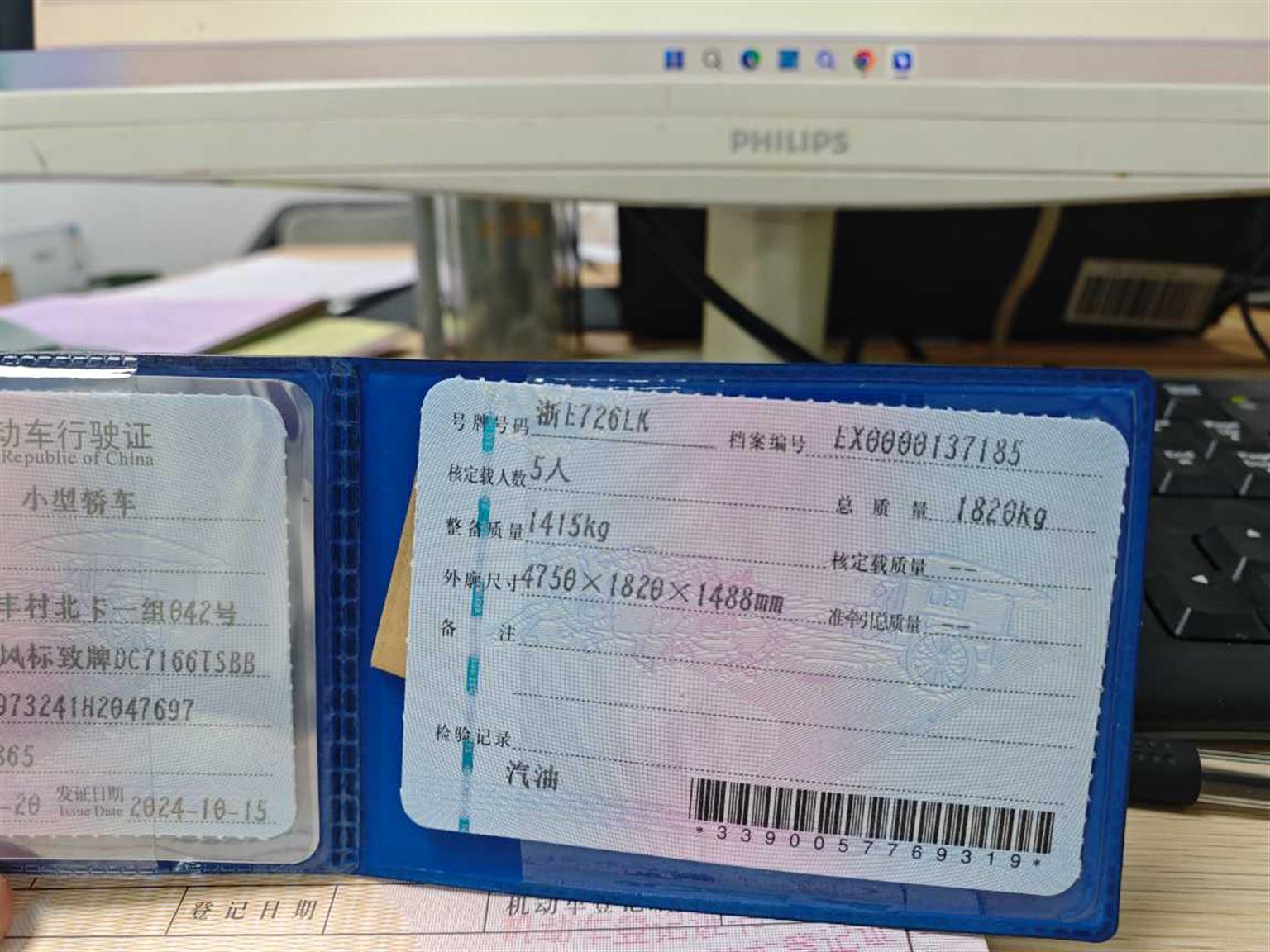 标致