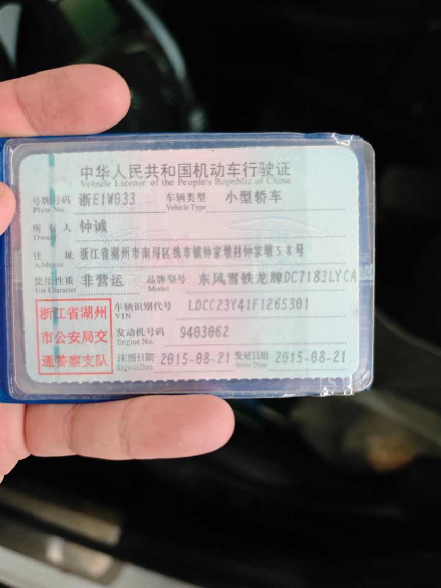 雪铁龙