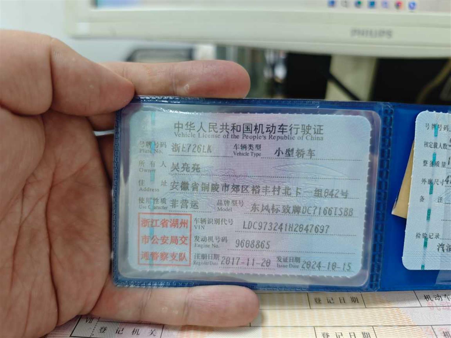 标致