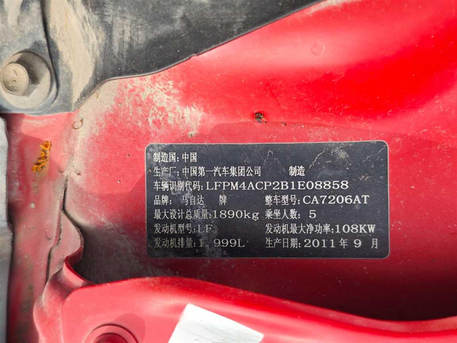 马自达