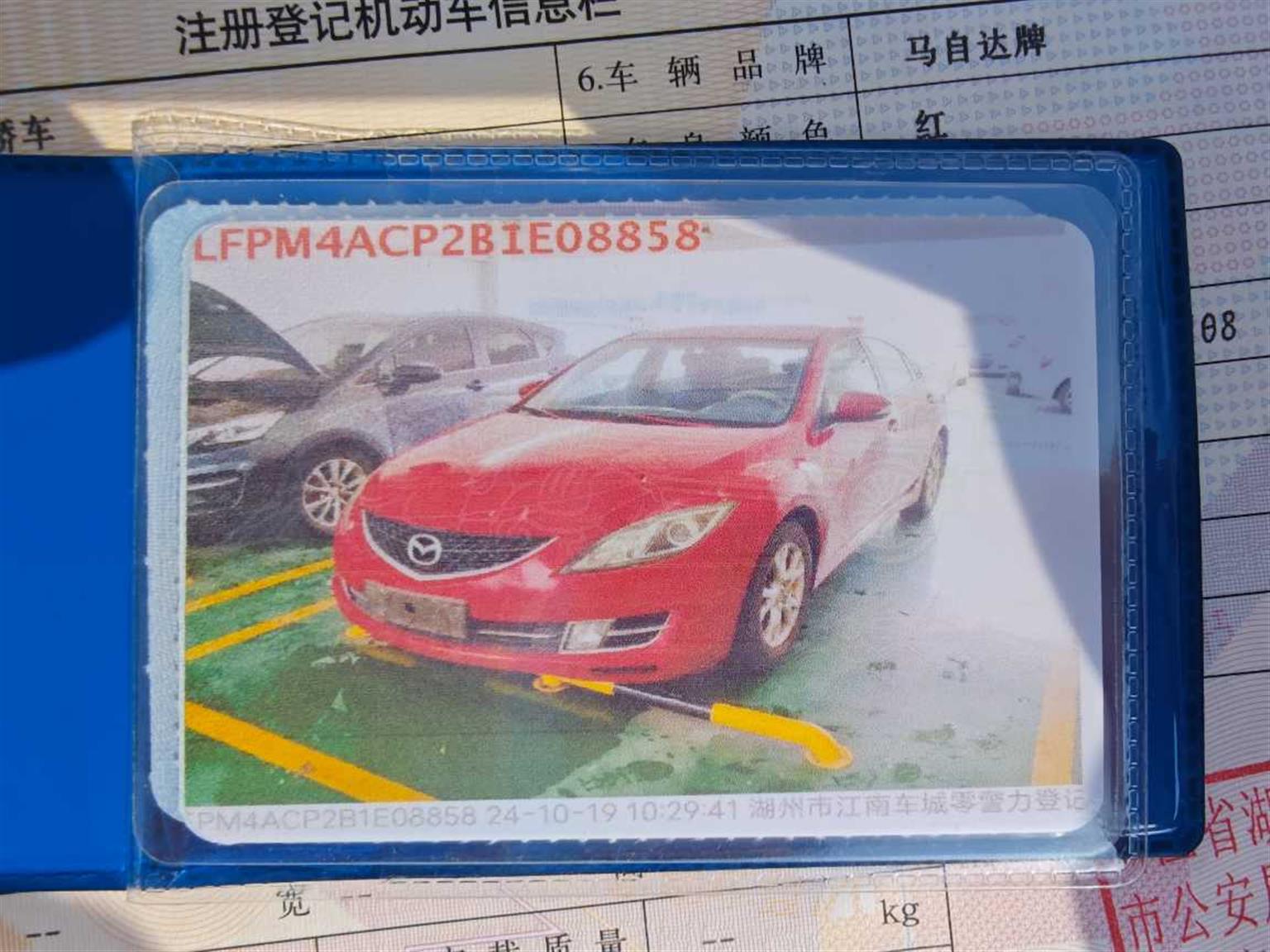 马自达
