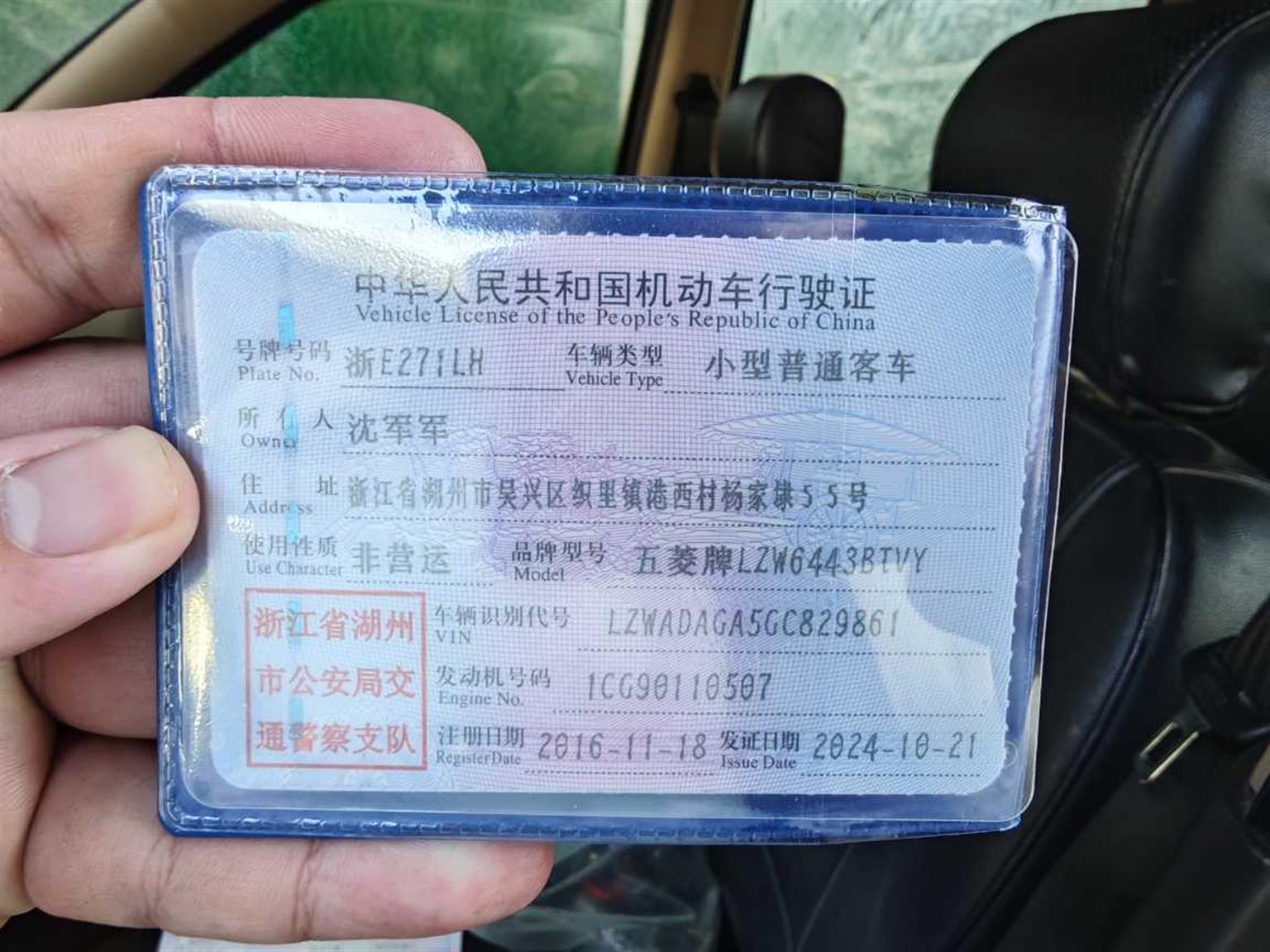 五菱汽车