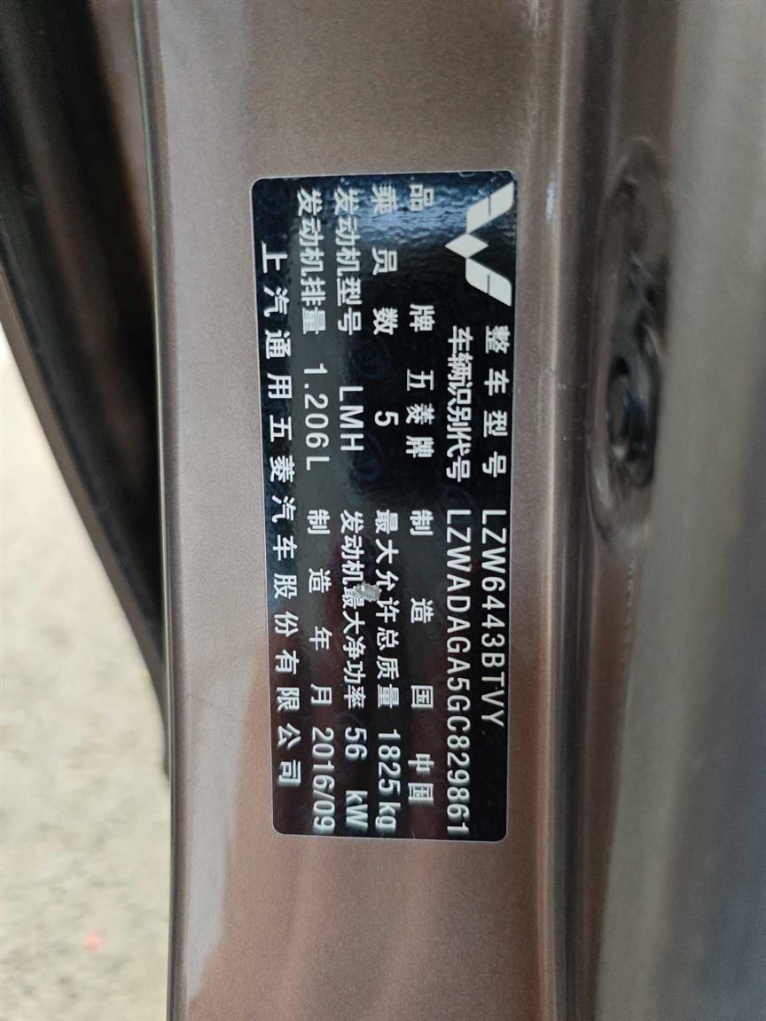 五菱汽车