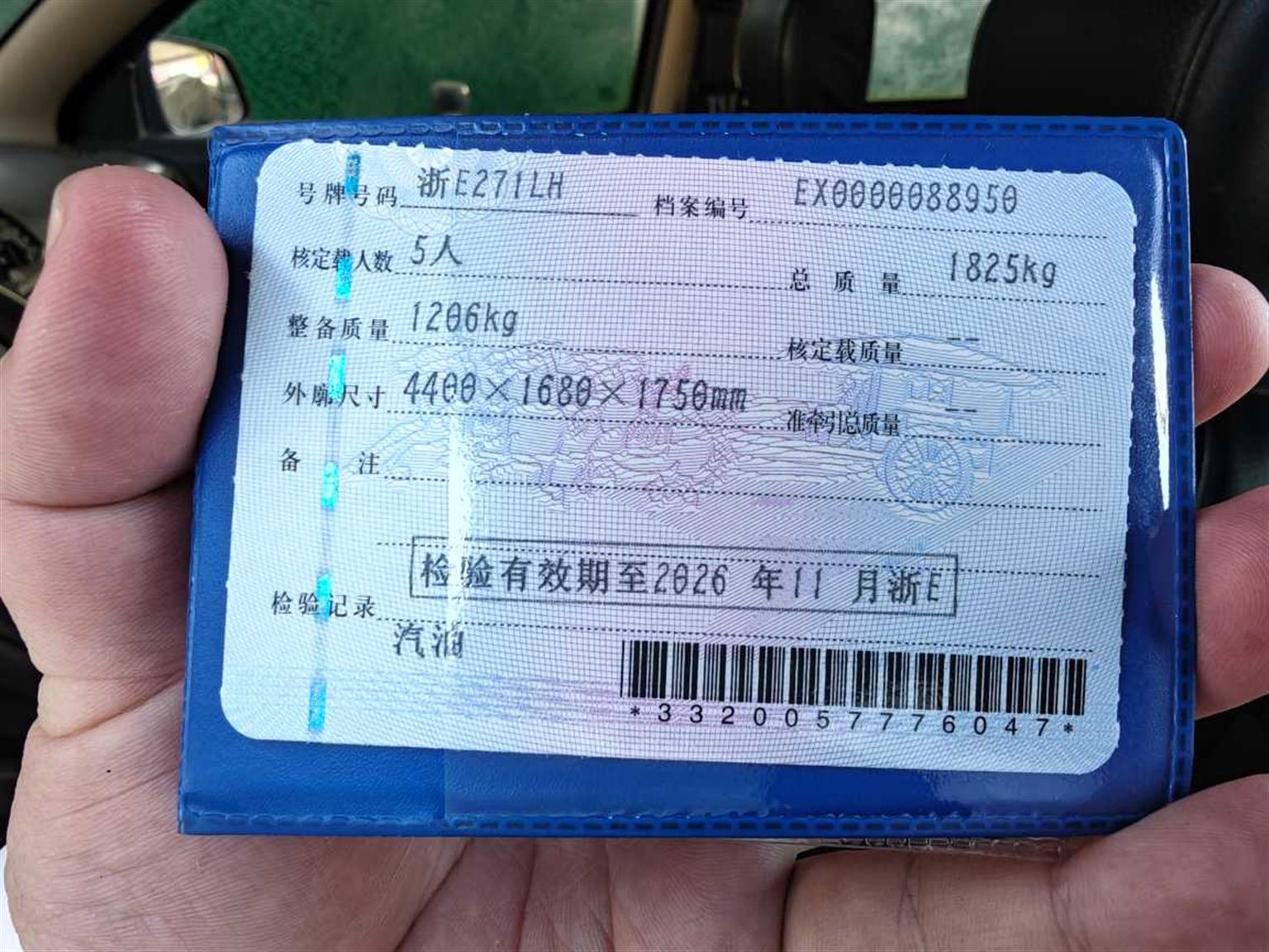 五菱汽车