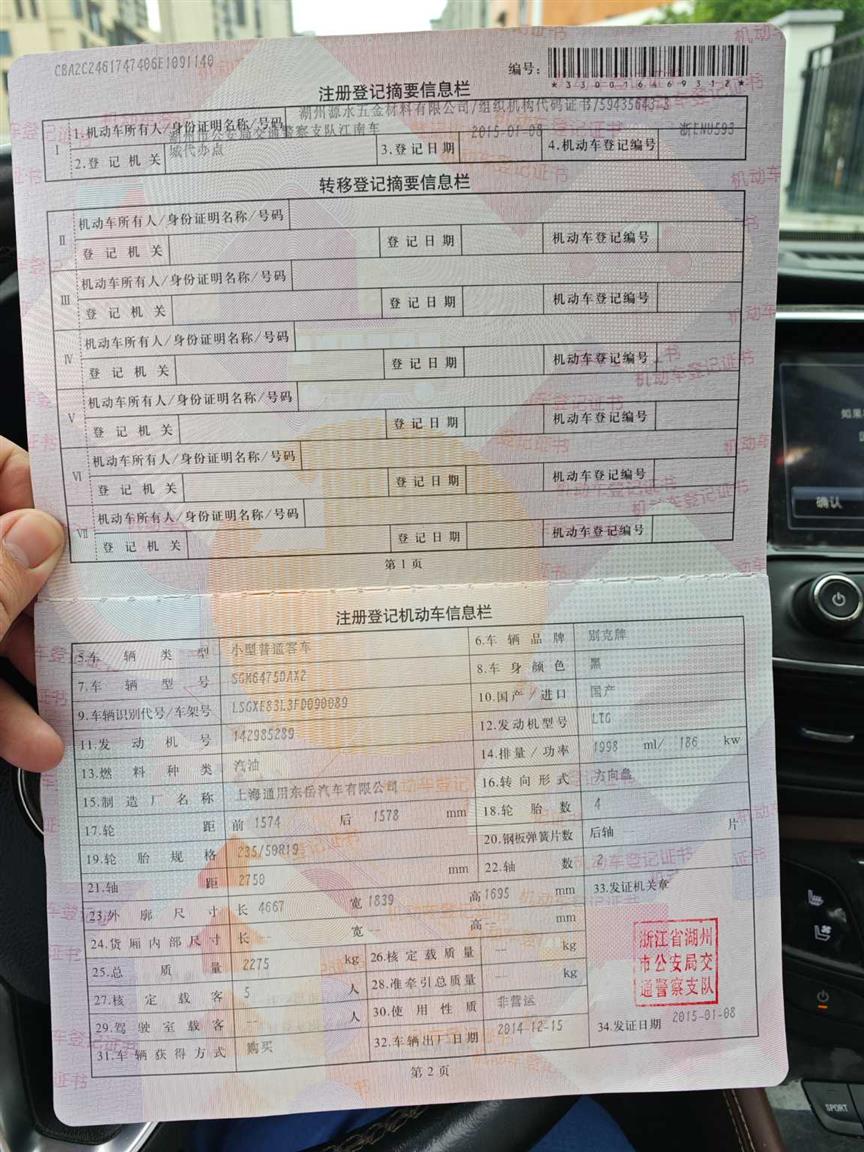 别克