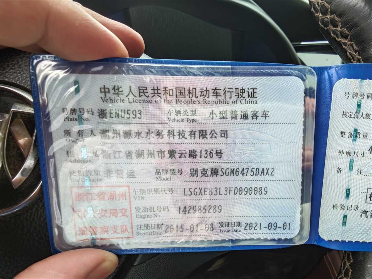 别克