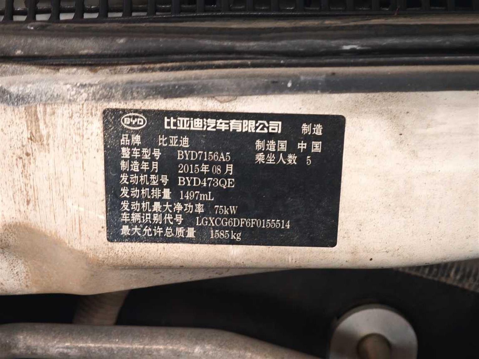 比亚迪