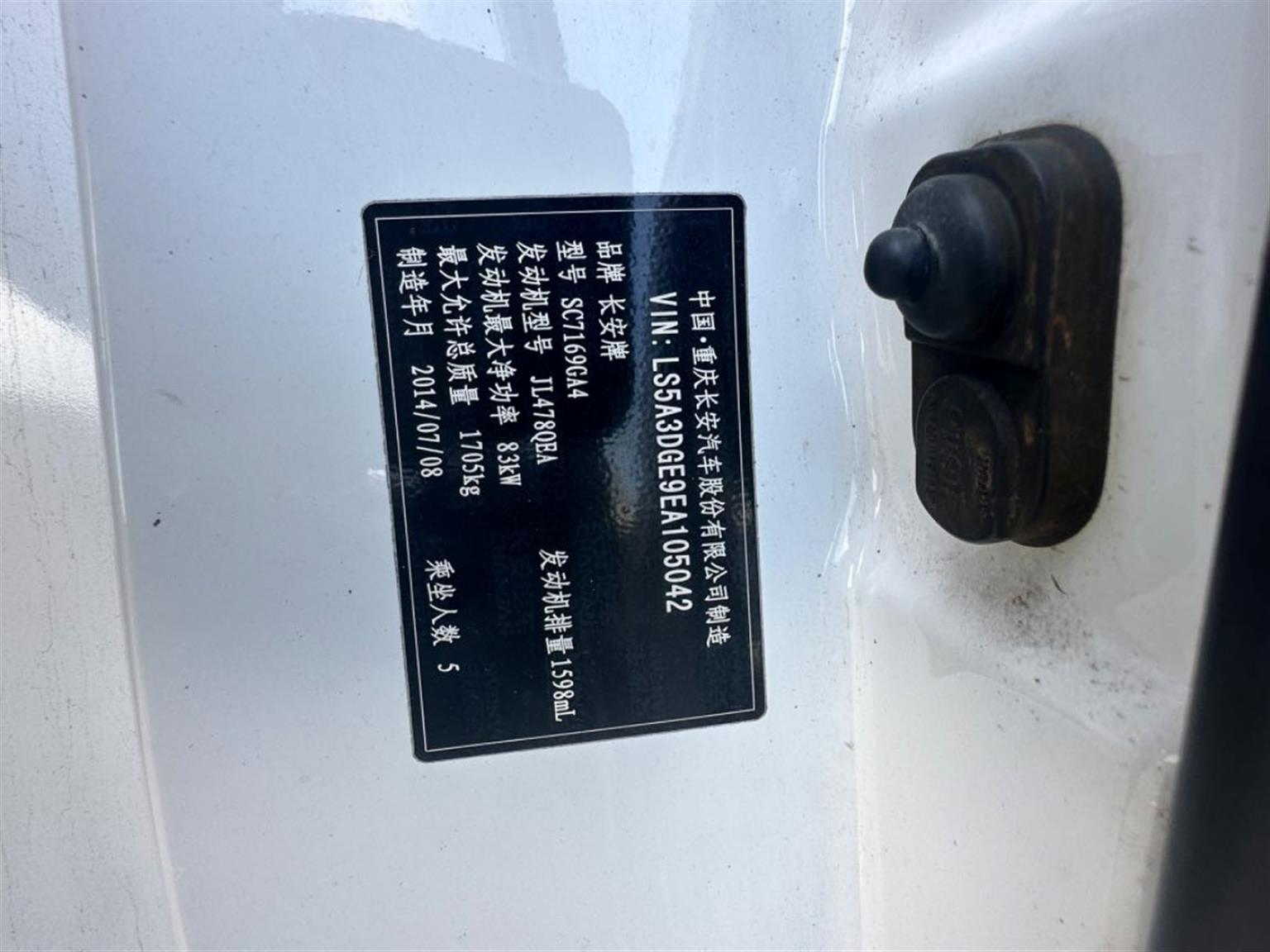 长安汽车