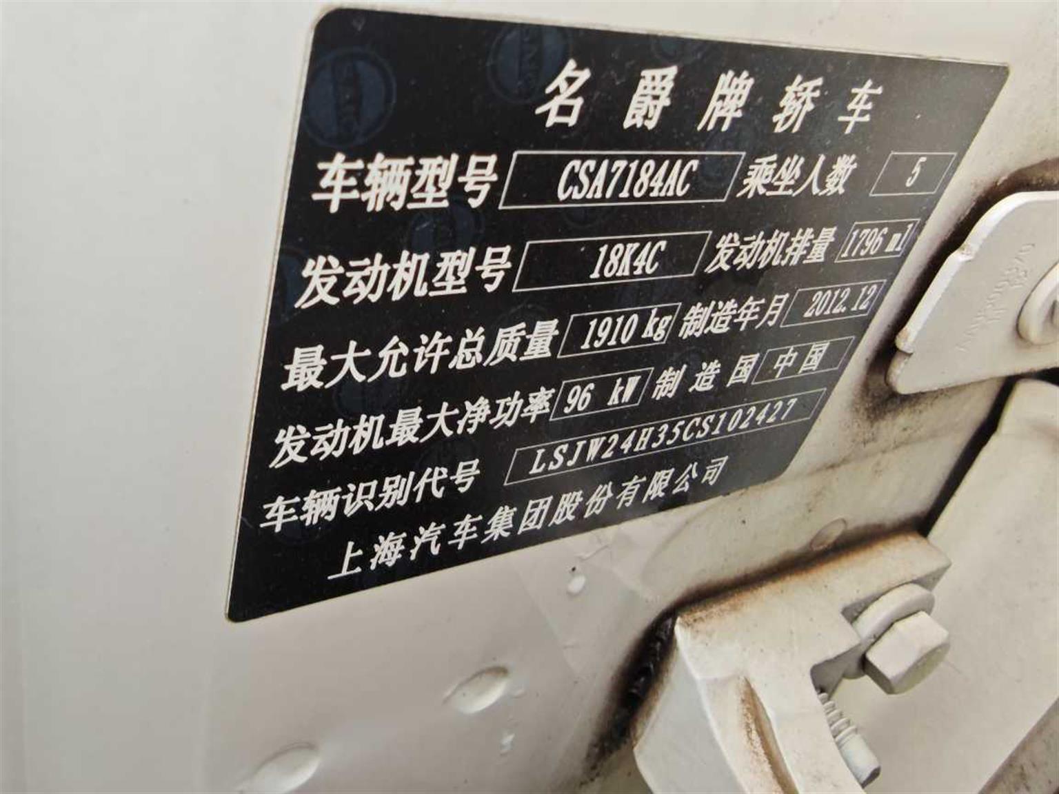 名爵