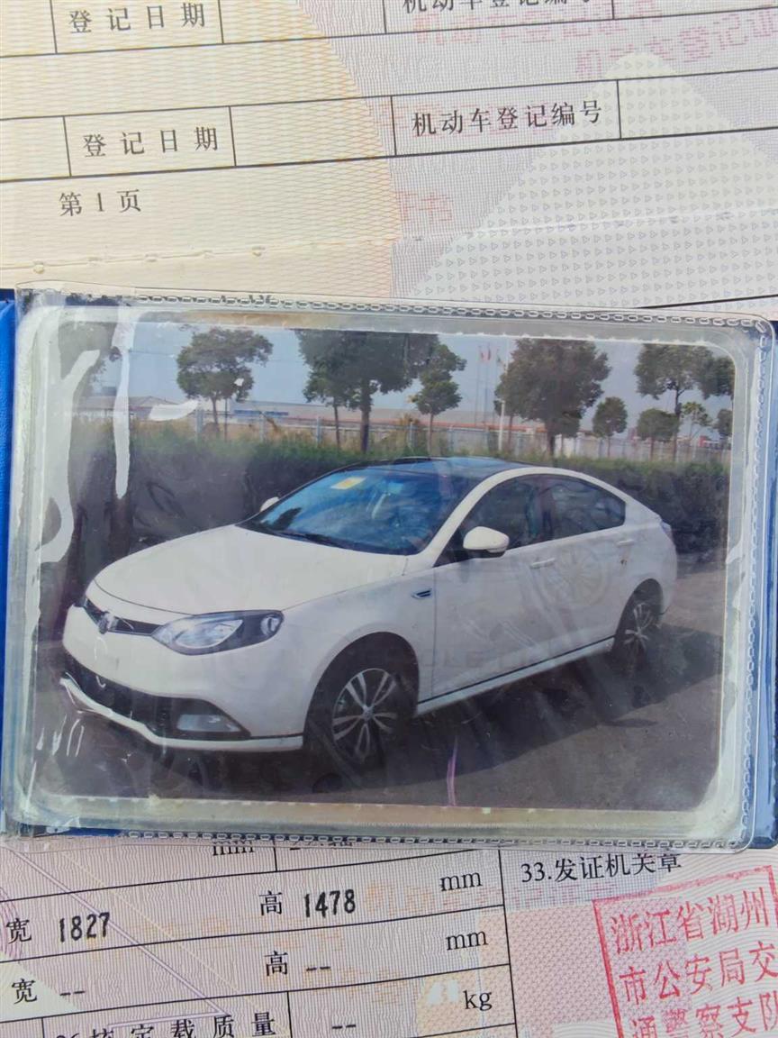 名爵