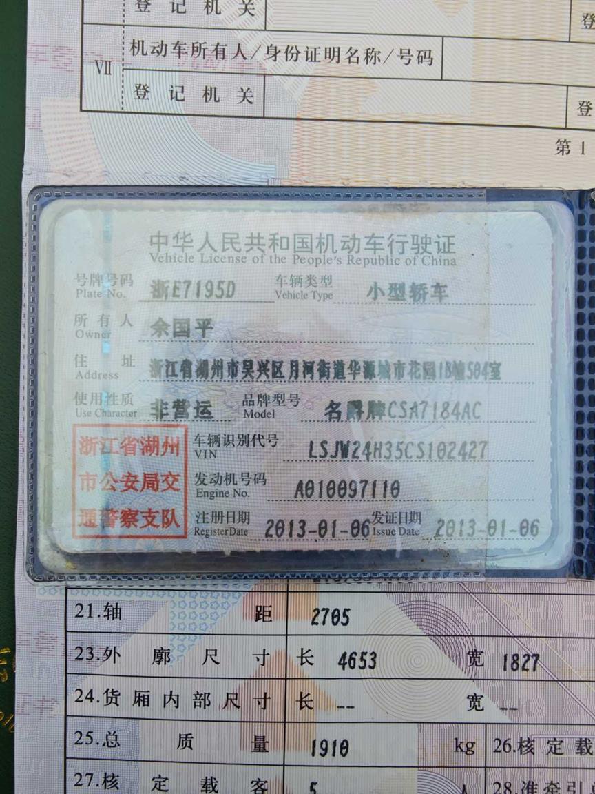 名爵