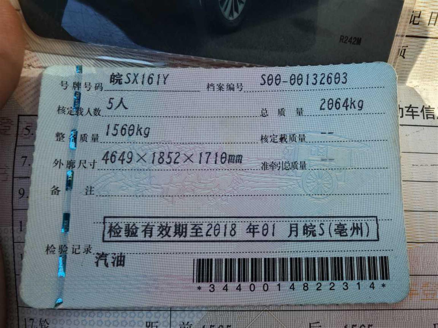 哈弗