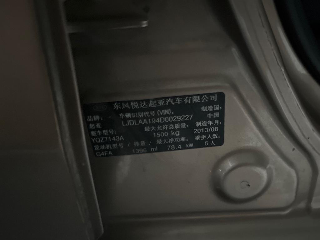 起亚