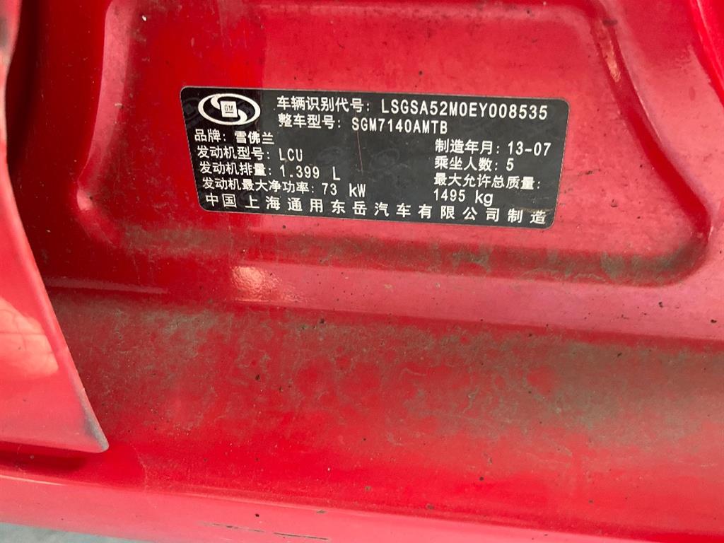 雪佛兰