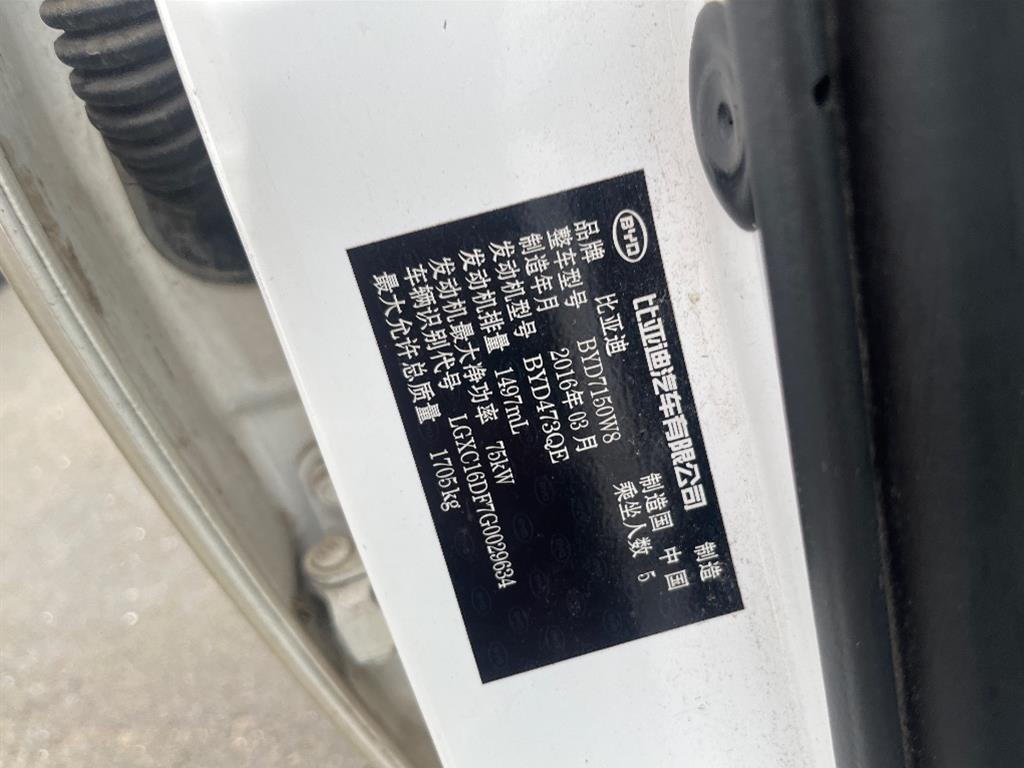 比亚迪