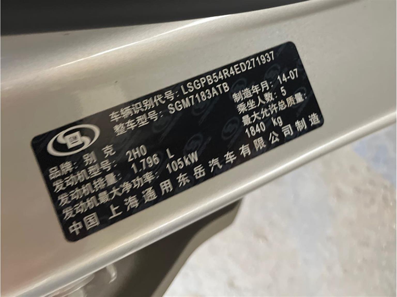 别克