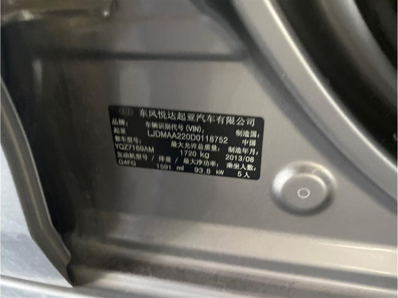 起亚