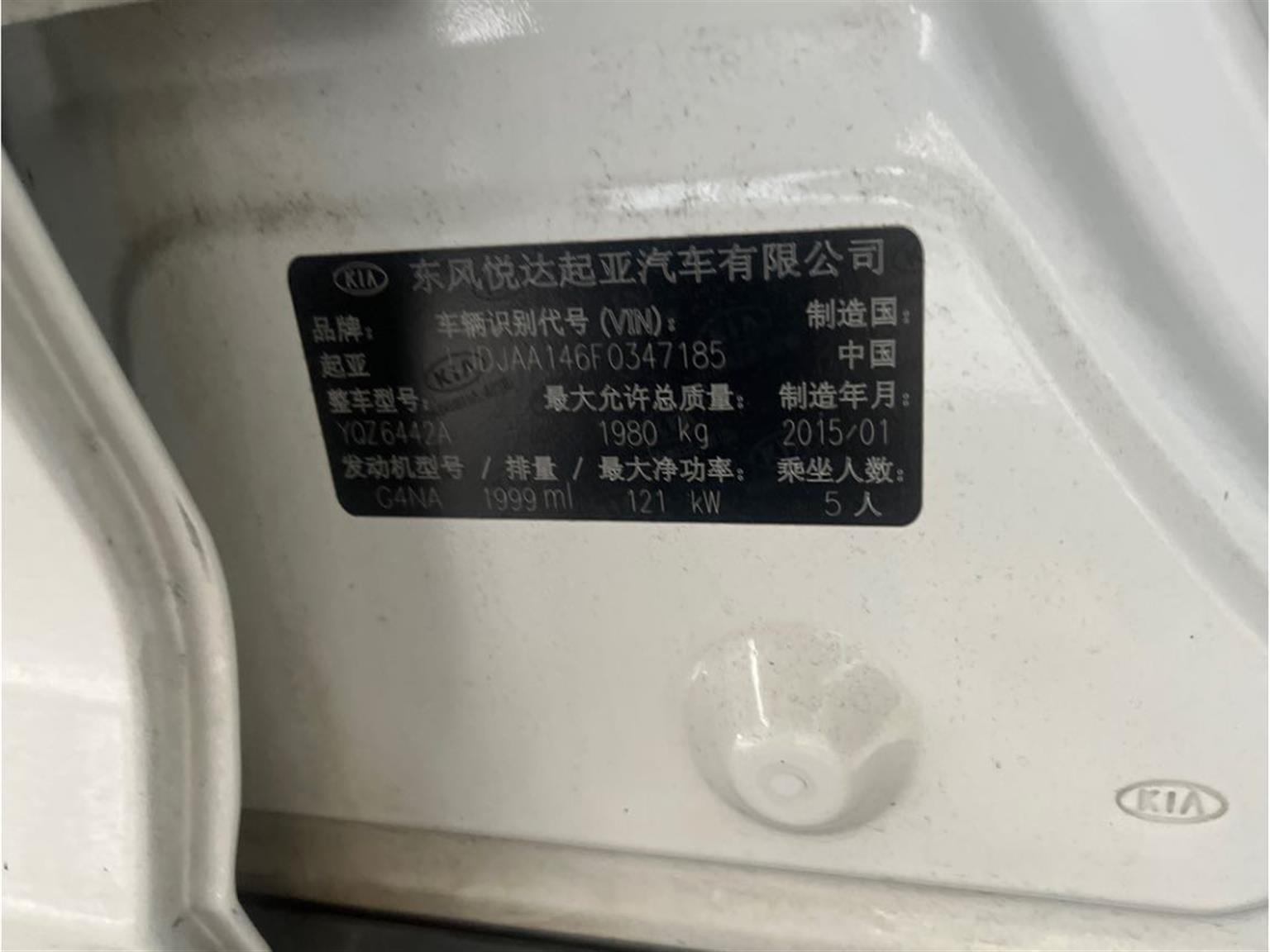 起亚