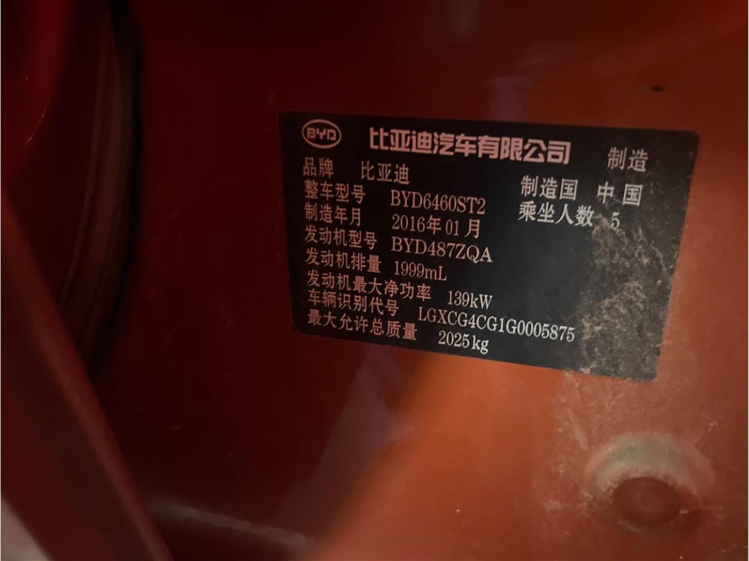 比亚迪