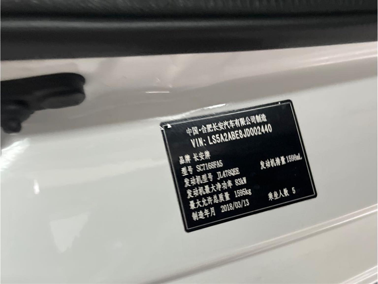 长安汽车