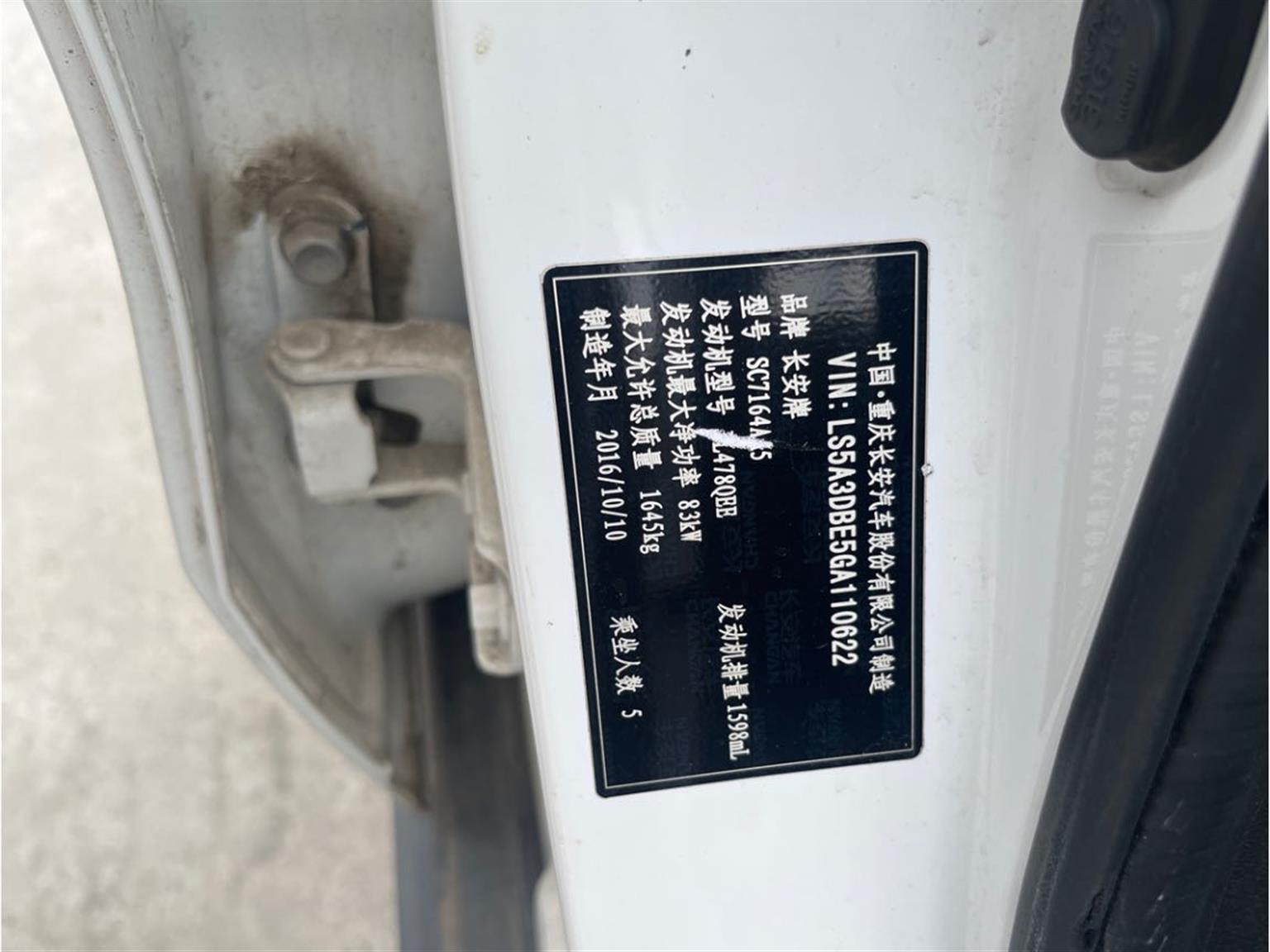长安汽车