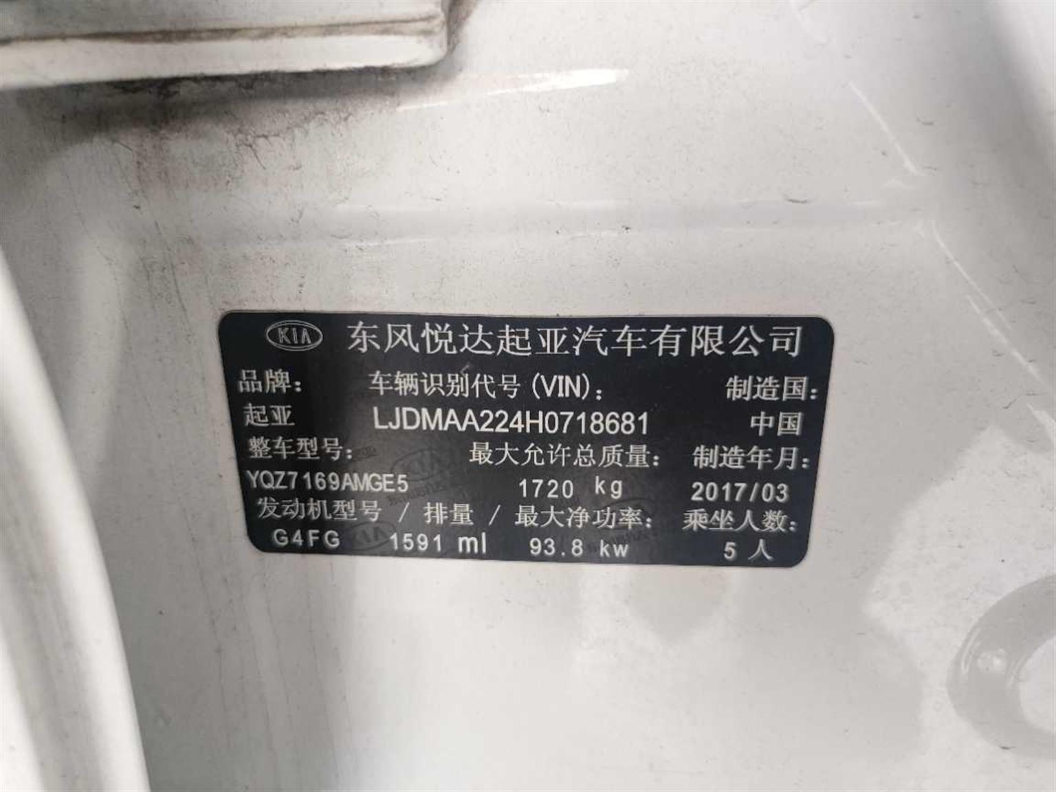 起亚