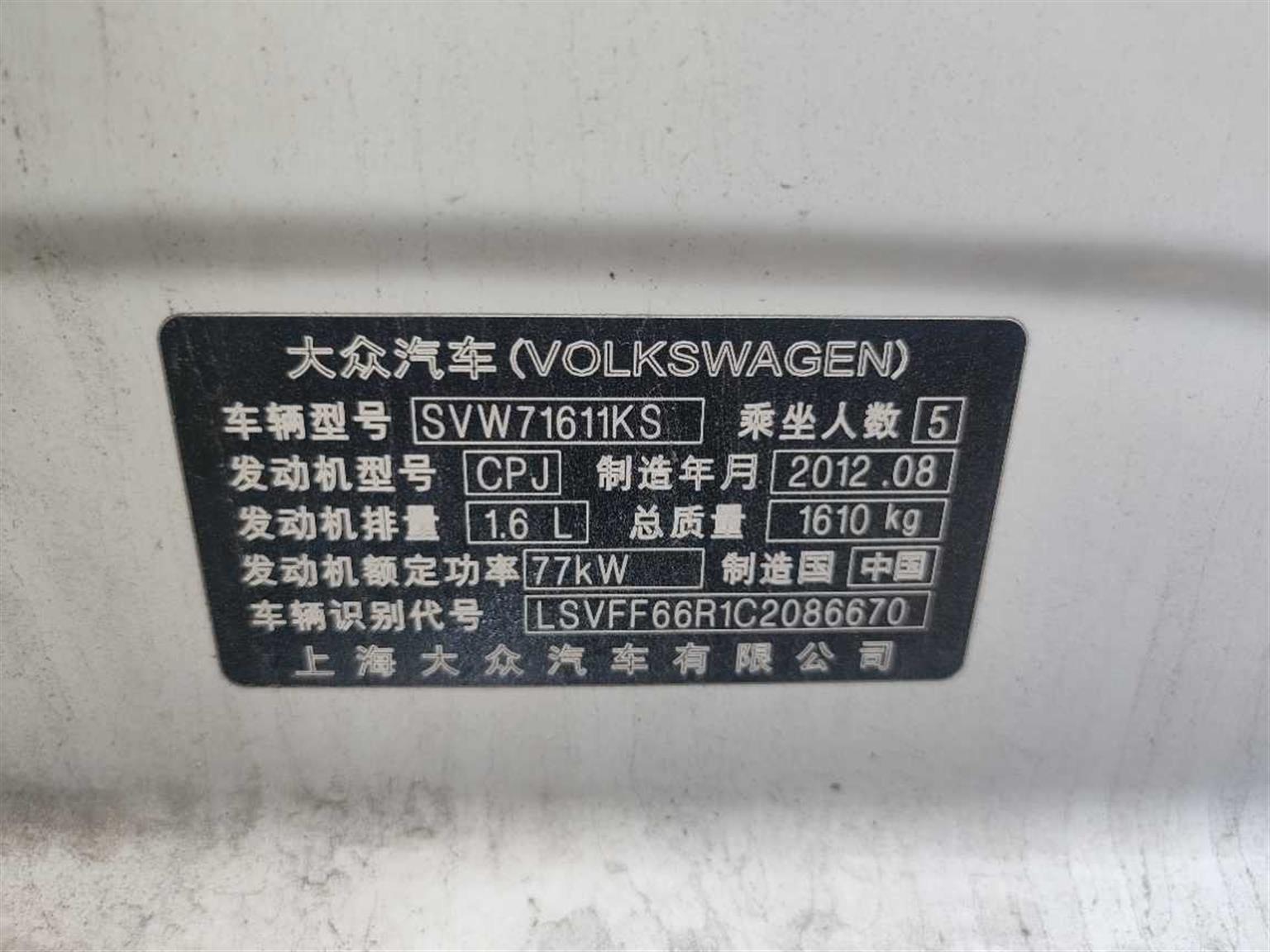 大众
