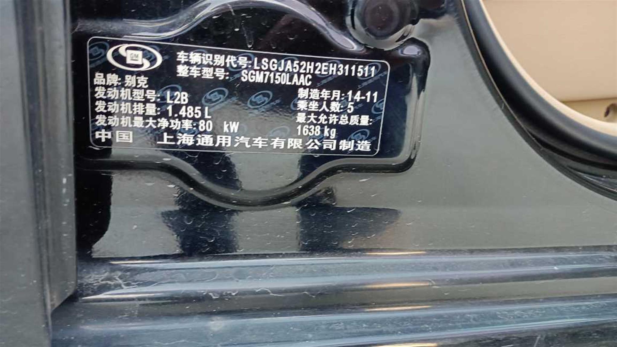 别克