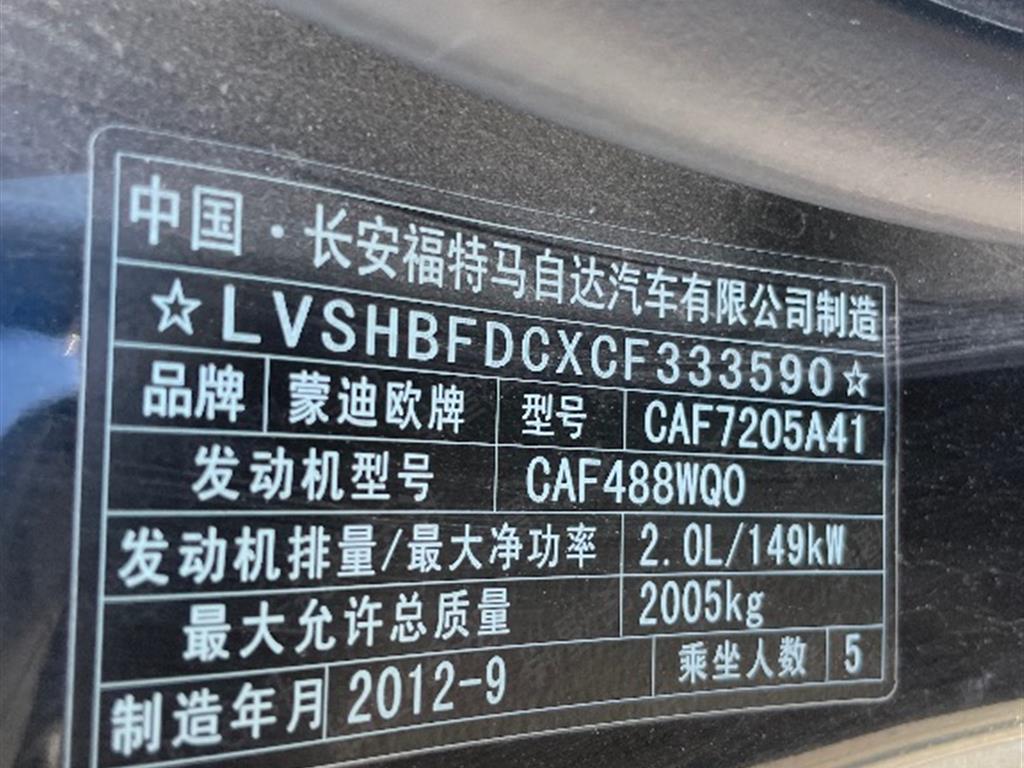 福特
