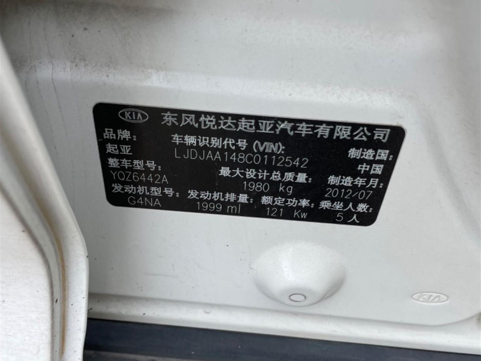 起亚