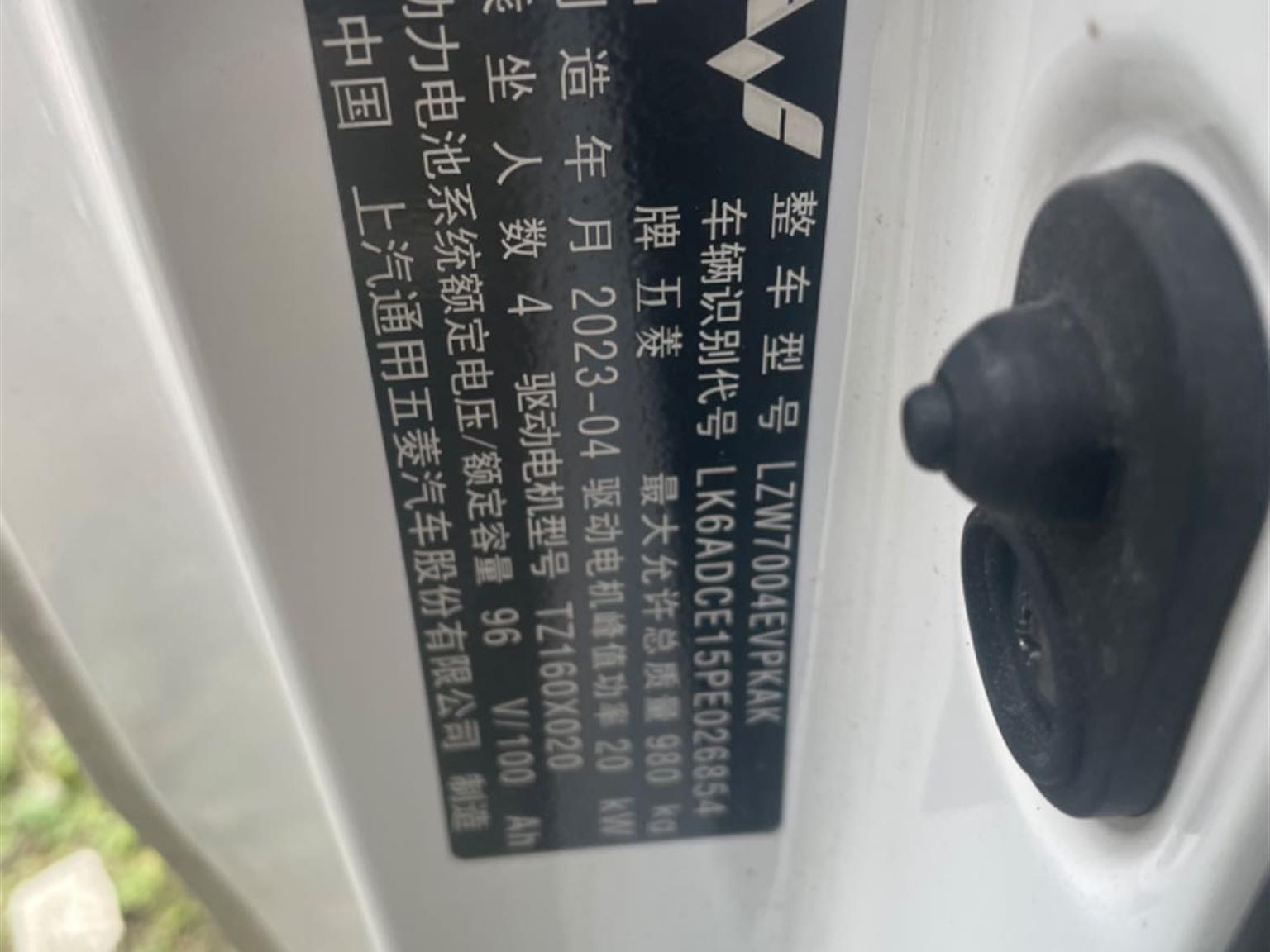 五菱汽车