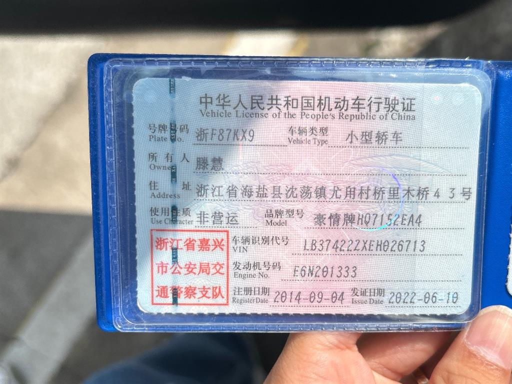 吉利