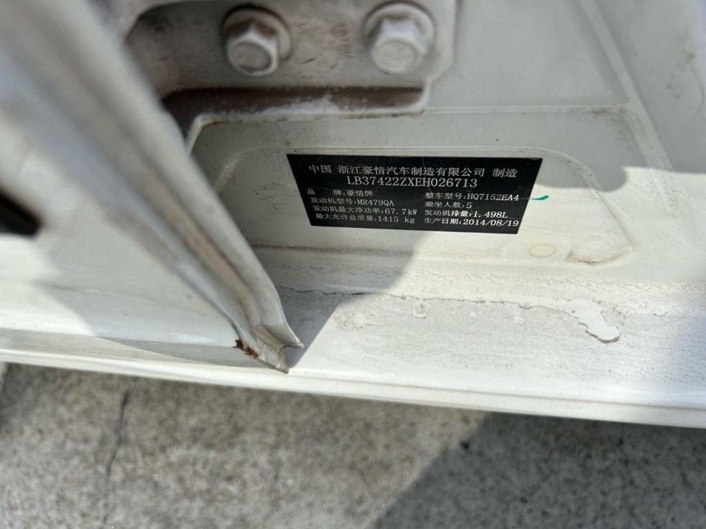 吉利