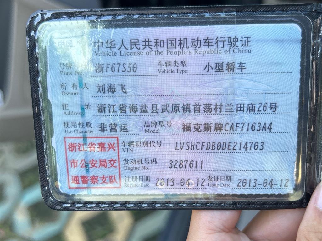 福特