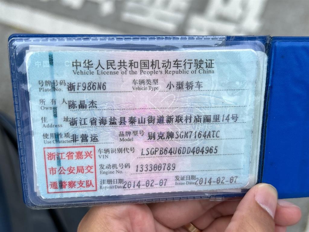 别克