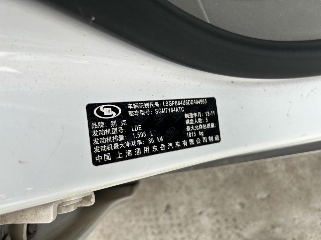 别克