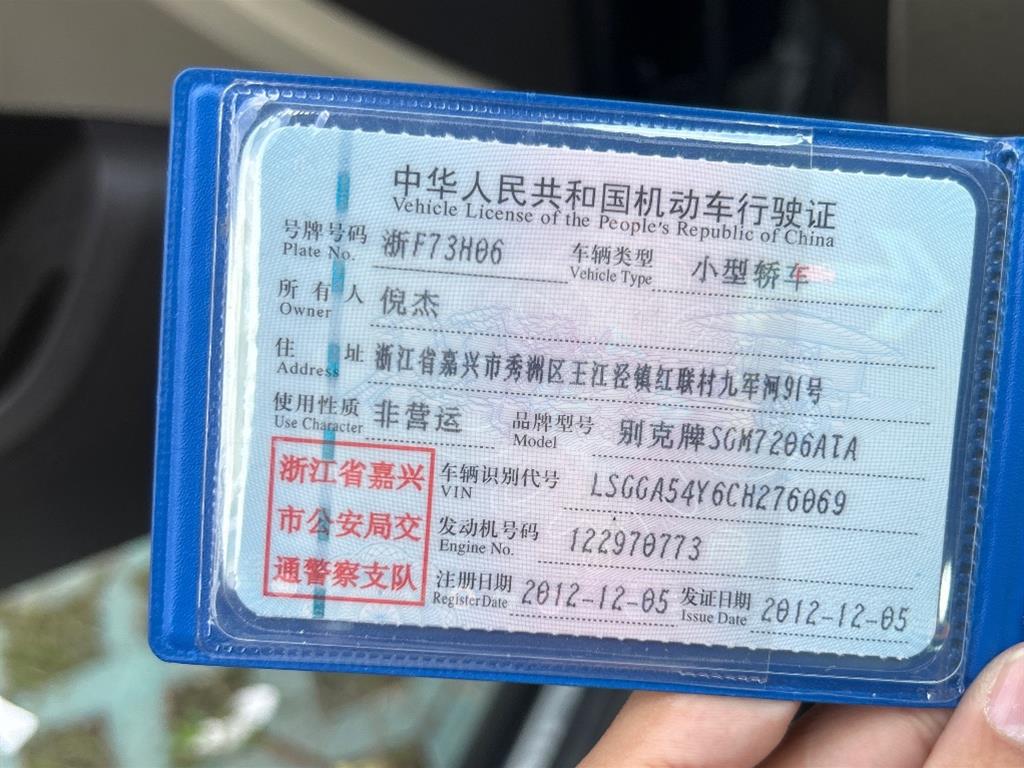 别克