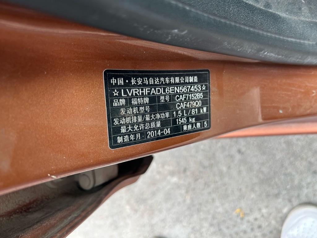 福特