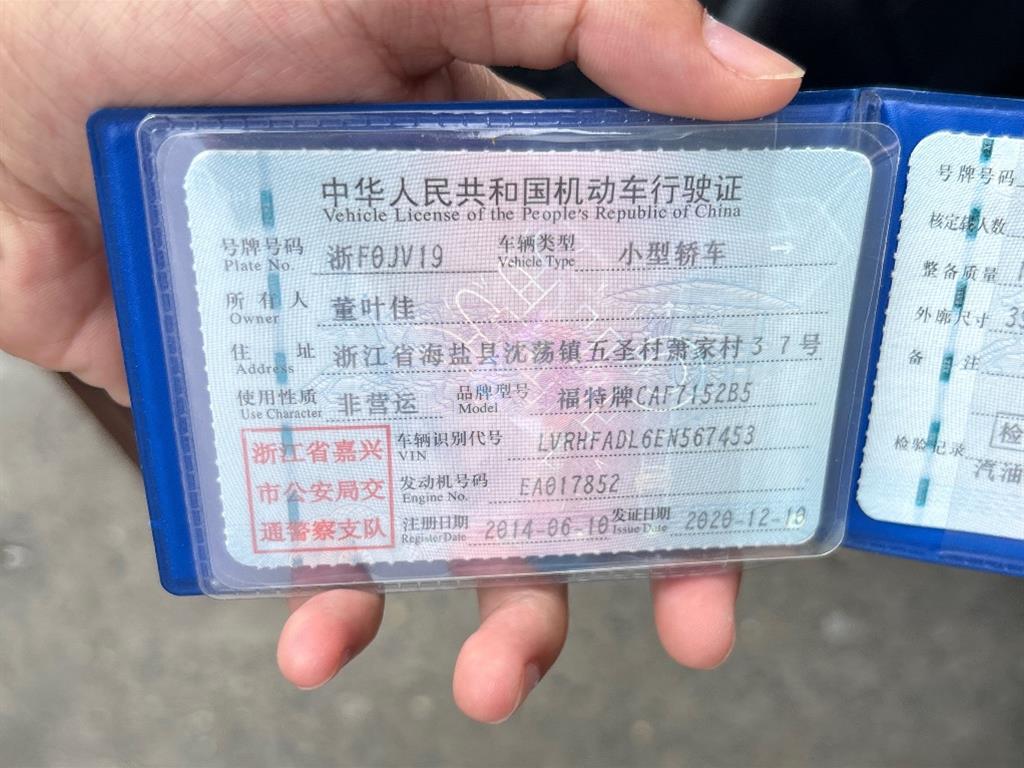 福特