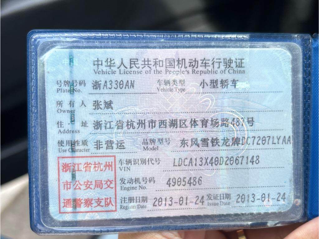 雪铁龙